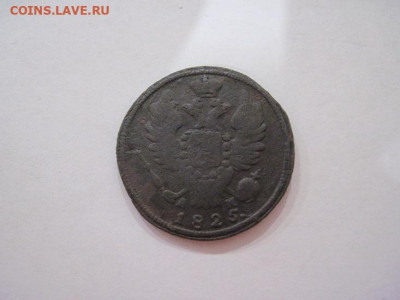 1 копейка 1825 км ам до 20.03.25 - IMG_0424.JPG