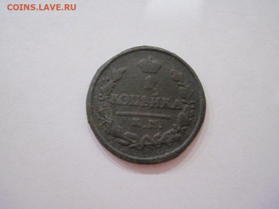 1 копейка 1825 км ам до 20.03.25 - IMG_0422.JPG