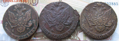 5 копеек 1781,82,85 ем до21.03.25г в 22-00 МСК - 3 по 5 коп