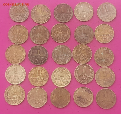 1 копейка 1926-1957гг, 25шт - 20250318_103004