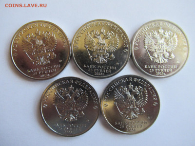 25 руб. 2023 СМЕШАРИКИ- 5 шт. до 21.03 в 22.00 мск - IMG_2647.JPG