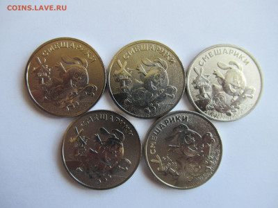 25 руб. 2023 СМЕШАРИКИ- 5 шт. до 21.03 в 22.00 мск - IMG_2646.JPG