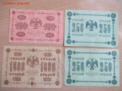 100, 250-2 шт., 1000 руб. 1918 до 21.03 в 22.00 мск - IMG_2648.JPG