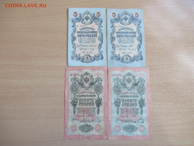 5, 10 рур. 1909 - 4 шт. Есть Коншин до 21.03 в 22.00 мск - IMG_2650.JPG