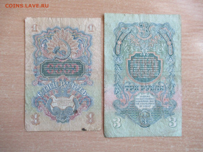 1,3 руб. 1947 до 21.03 в 22.00 мск - IMG_2653.JPG