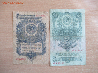 1,3 руб. 1947 до 21.03 в 22.00 мск - IMG_2652.JPG