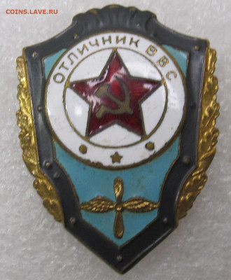 Отличник ВВС СССР до 19.03 - отличники ввс са 001.JPG