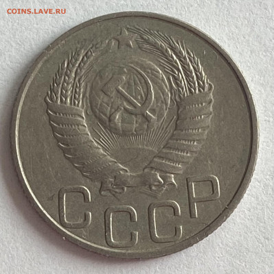 20 копеек 1951 (2 экземпляра) До 20.03.25 в 22.00 МСК - IMG_0473