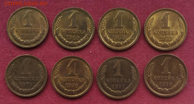1 копейка 1968-1978 - 8 штук в ярком блеске до 21.03.25 - IMG_20250306_165701