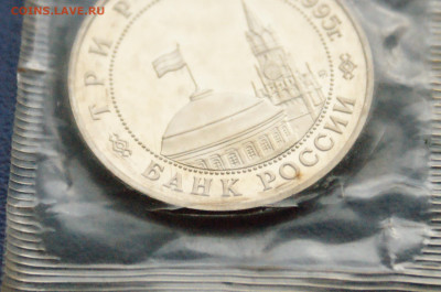 3 р. 1995 года "Освобождение Будапешта" (запайка) до 24.03 - DSC02839.JPG