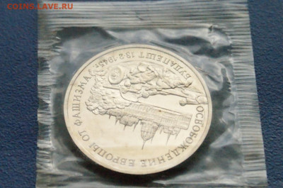 3 р. 1995 года "Освобождение Будапешта" (запайка) до 24.03 - DSC02833.JPG