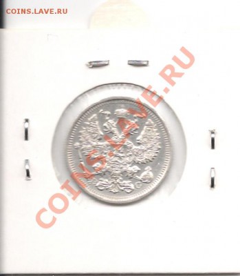 = 15 копеек 1915 г. ВС Штемпельная до 13.02.2012 в 22.00 == - 1915-1