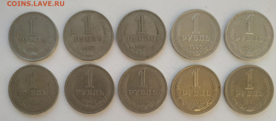1 рубль 1961-1991 - 10 штук до 21.03.2024 - IMG_20250222_161551