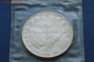 3 р. 1995 г. "Освобождение Кенигсберга" (запайка) до 24.03 - DSC03178.JPG
