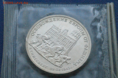 3 р. 1995 г. "Освобождение Кенигсберга" (запайка) до 24.03 - DSC03174.JPG