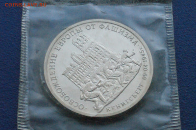 3 р. 1995 г. "Освобождение Кенигсберга" (запайка) до 24.03 - DSC03173.JPG
