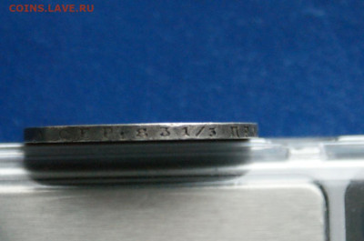 Монета рубль 1853 года до 24.03 - DSC01213.JPG
