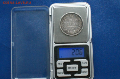 Монета рубль 1853 года до 24.03 - DSC01206. весы..JPG