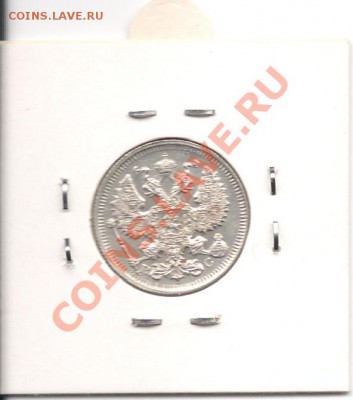 = 20 копеек 1914 г. ВС Штемпельная до 13.02.2012 в 22.00 == - 1914-1