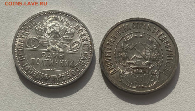 50 копеек (2 штуки) 1922 гурт пл, 1924 гурт пл хорошие - 50-24,22++.JPG