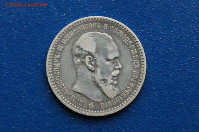 1 рубль 1894 г. до 24.03 - DSC01176. 1 р. 1894 г.JPG