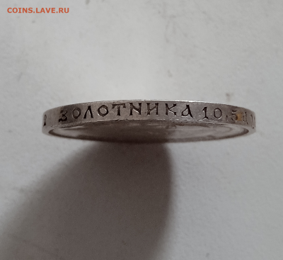 50 копеек 1912 г. (ЭБ) До 20-03-2025 в 22-00 - photoeditorsdk-export - 2025-03-18T141837.283