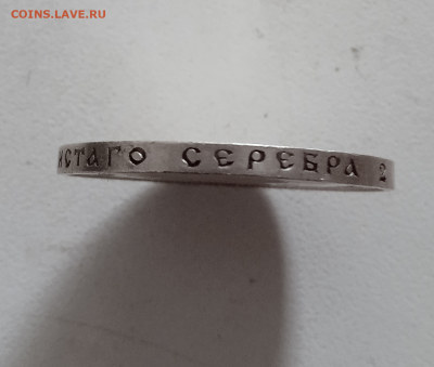 50 копеек 1912 г. (ЭБ) До 20-03-2025 в 22-00 - photoeditorsdk-export - 2025-03-18T141909.419