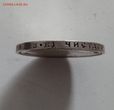 50 копеек 1912 г. (ЭБ) До 20-03-2025 в 22-00 - photoeditorsdk-export - 2025-03-18T141941.847