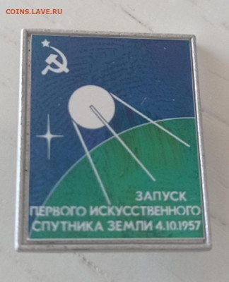 Значок на оценку по теме КОСМОС - IMG_20250318_173020