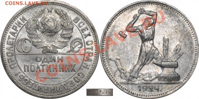 50 копеек 1922, 24,25,26 - 50 копеек 1924 ПЛ (1)