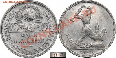50 копеек 1922, 24,25,26 - 50 копеек 1924 ПЛ (2)