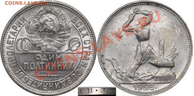 50 копеек 1922, 24,25,26 - 50 копеек 1925 ПЛ (1)