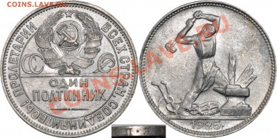 50 копеек 1922, 24,25,26 - 50 копеек 1925 ПЛ (2)