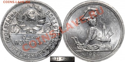 50 копеек 1922, 24,25,26 - 50 копеек 1926 ПЛ (2)