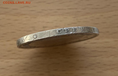 Сербия 5 Динар 1879 Князь Сербии Милан I Обренович - krona_shajba_serbija_5_dinar_1879_knjaz_serbii_milan_i_obrenovich_serebro_xf (4)