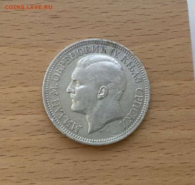 Сербия 5 Динар 1879 Князь Сербии Милан I Обренович - krona_shajba_serbija_5_dinar_1879_knjaz_serbii_milan_i_obrenovich_serebro_xf (1)