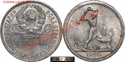 50 копеек 1922, 24,25,26 - 50 копеек 1926 ПЛ (3)