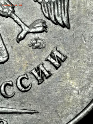 1 копейка 2003 сп, уточнение шт. 3.212 А5 (и другие) - IMG_20250318_192450