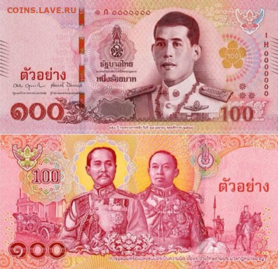 Банкноты Тайланда. - FB_IMG_1742052866077