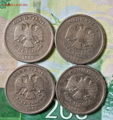 1 рубль 2009 М. Шт.С-3.12В. 4 шт. До 22.03. В 22-00 МСК. - IMG_20250317_142104