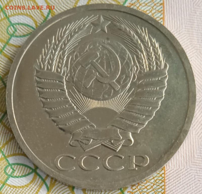 50 копеек 1979 г. наборные до 24.03.25 22:00 - IMG_20250318_135023