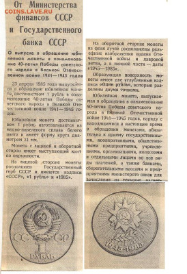 ЗАНИМАТЕЛЬНАЯ НУМИЗМАТИКА - 40 лет+