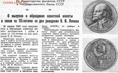 ЗАНИМАТЕЛЬНАЯ НУМИЗМАТИКА - 115