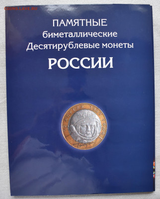 Набор 10 рублей биметалл 2000-2024 гг, по дворам, без ЧЯП - DSC_0087.JPG