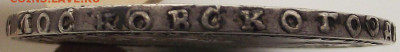 1 рубль 1727 Екатерина I, помощь в определении подлинности - 1руб1727_05