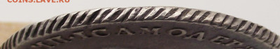 1 рубль 1762 Петр III, помощь в определении подлинности - 1руб1767_07