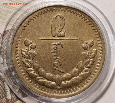 1 копейка 1934 Тува (Тыва) оценка-интерес - IMG_20250319_014629