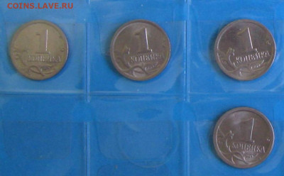 Подборка 1 коп. 1997- 2009 гг. До 21.03.2025г. в 22-00 мск - Подборка 1 коп  СПМД 4 монеты реверсы