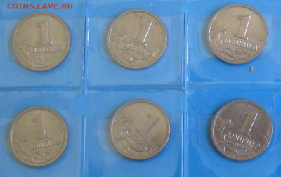 Подборка 1 коп. 1997- 2009 гг. До 21.03.2025г. в 22-00 мск - Подборка 1 коп  ММД 6 монет реверсы
