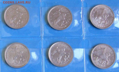 Подборка 1 коп. 1997- 2009 гг. До 21.03.2025г. в 22-00 мск - Подборка 1 коп  ММД 6 монет